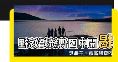 子孫尺用途