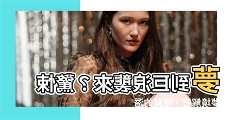 夢到巨浪