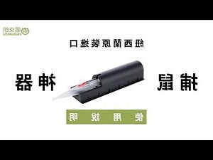 捕蚤器有用嗎