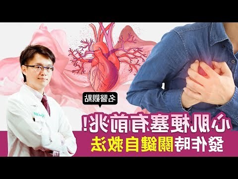 心絞痛位置