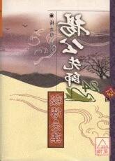 楊公先師