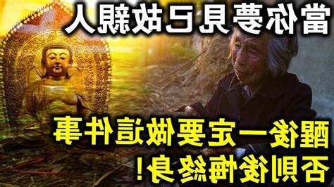 夢見已故親人
