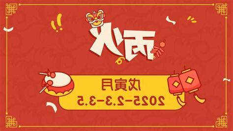 丙火喜忌