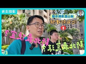 淡海災厄