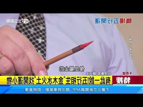 金木水火土的行業