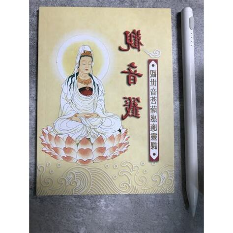 觀音86籤