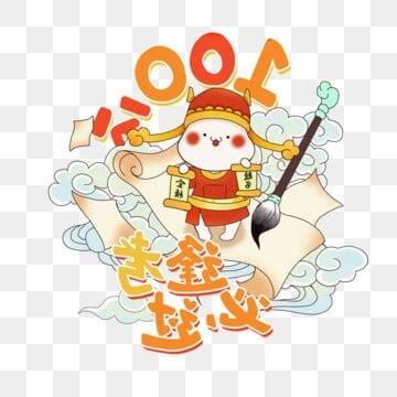 考試順利長輩圖