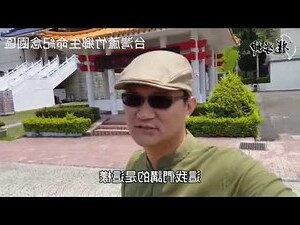 蘆竹生命園區風水