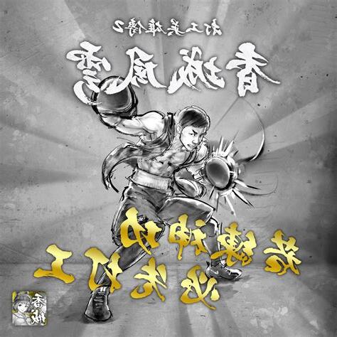 打工英雄傳2暗語