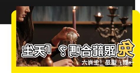 兔跟龍合嗎