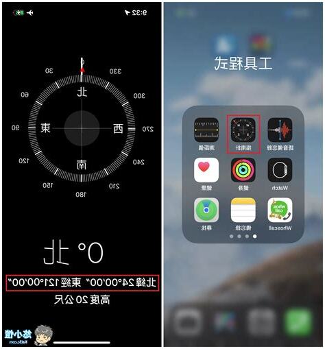 手機指南針怎麼看方位