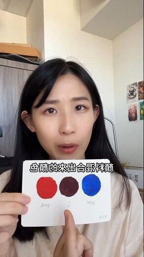 紅色配藍色