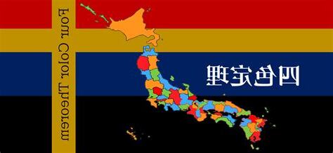 四色問題證明