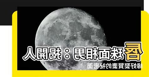 唇珠面相男