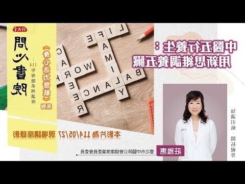 中醫五行屬性