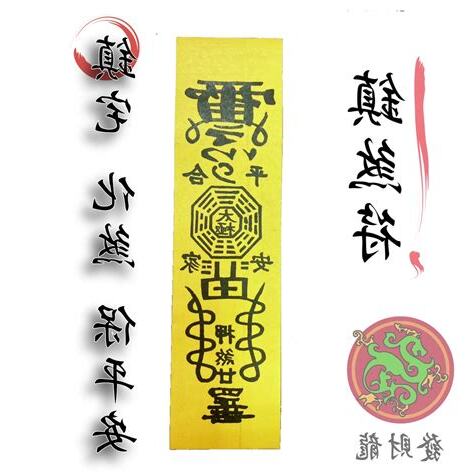 鎮符