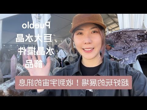 2023年水晶擺位
