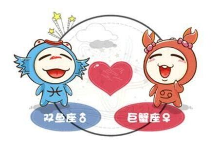 雙魚吸引巨蟹