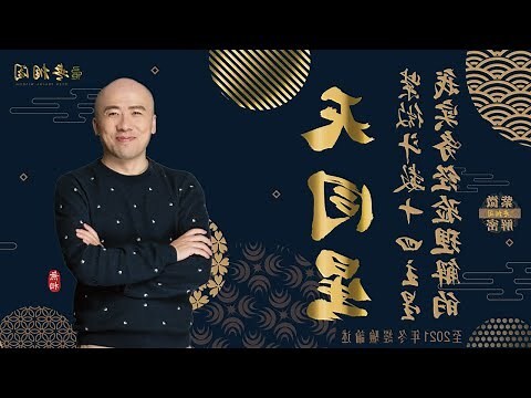 十四主星詳解