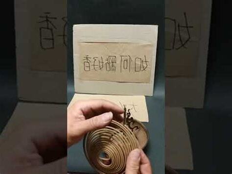 香環紅線作用