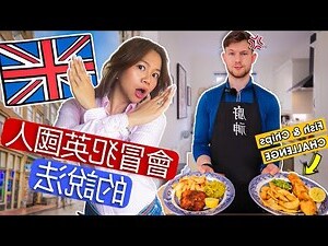 英國禁忌