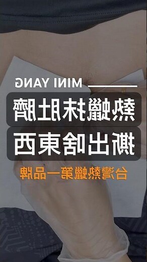 肚臍毛可以拔嗎