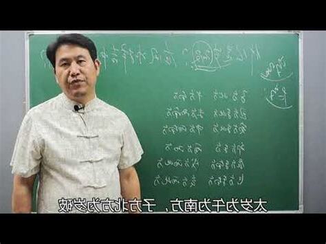 歲破是什麼意思