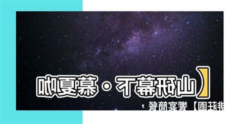 山研幕下