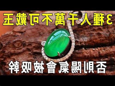 玉五行屬性