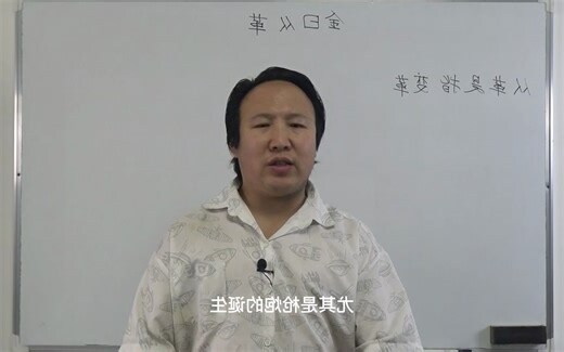 金曰從革