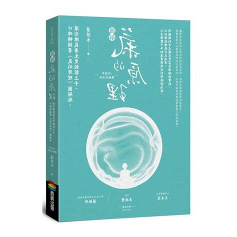 氣的原理