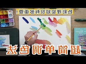 顏色的感覺