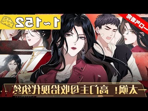 穿成豪門棄女搞玄學