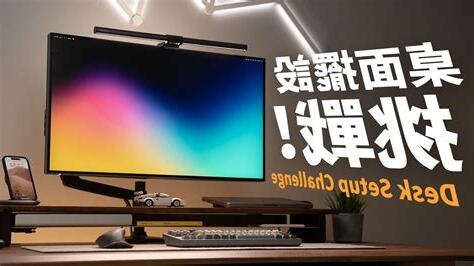電腦桌面設計