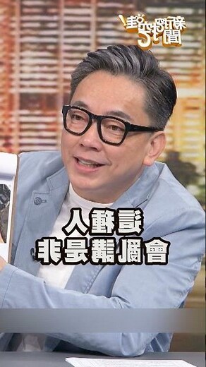 多面相
