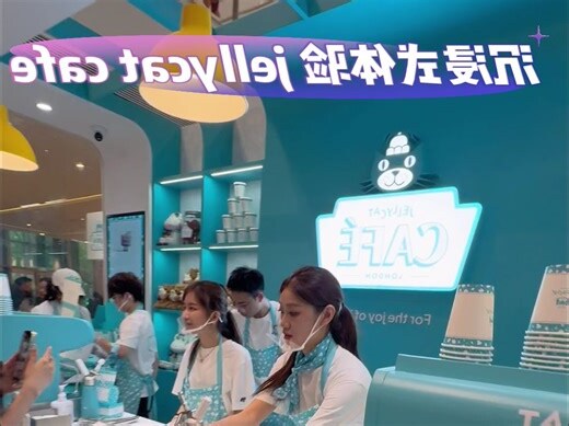 门店