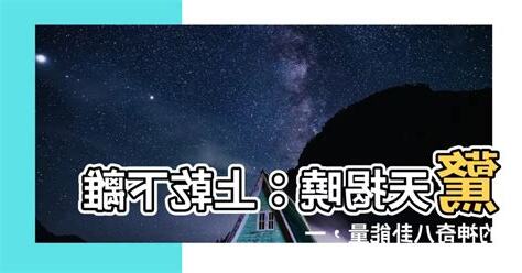 上乾下離