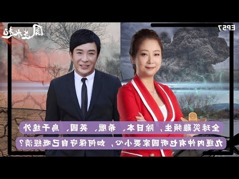 英國九運