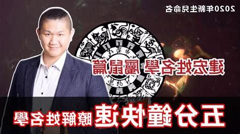 屬鼠姓名學