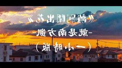 開南方