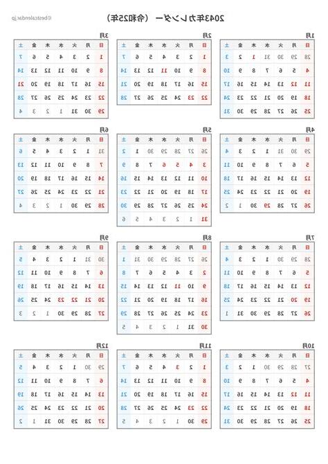2043年