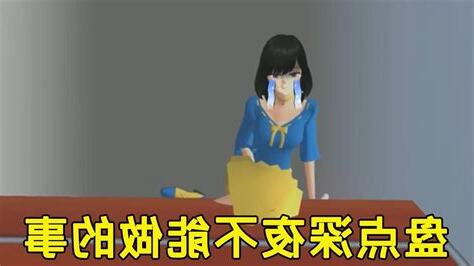 晚上不能做的事