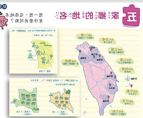 地名由來