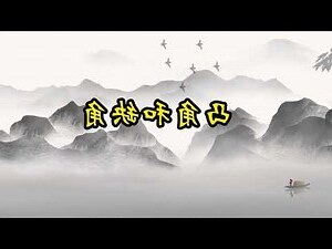 房子凸角