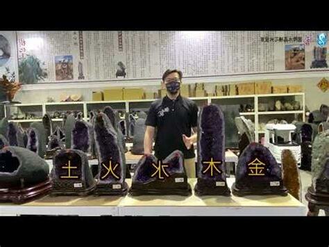 金型水晶洞