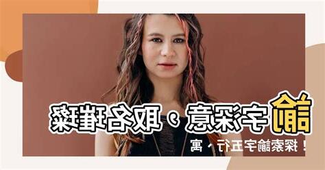 諭名字意思