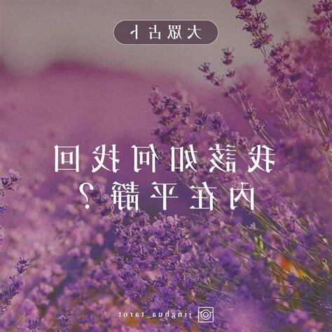 內在平靜