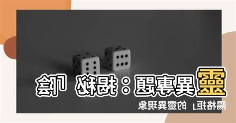 陰陽格拒