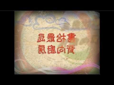 橫樑修飾