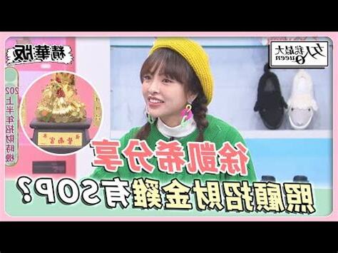 金雞擺法